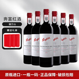 奔富（Penfolds）澳大利亚原瓶进口 寇兰山设拉子赤霞珠干红葡萄酒750ml 木塞行货 寇兰山6瓶整箱装