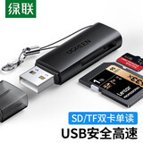 绿联USB读卡器SD卡TF卡多合一佳能单反相机手机内存卡Type-C/USB3.0电脑车载行车记录仪通用 USB2.0款【双卡单读】