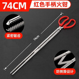 辉飞弘取物夹火钳夹家用烧火加长取物长柄夹不锈钢捡垃圾夹子夹碳 红色手柄火钳【74cm】