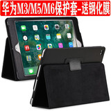 亖燚 华为m6平板保护套10.8全包防摔v6荣耀7外壳10.1畅享2轻薄m3青春版8.4英寸m5皮套 黑色（保护套+钢化膜） 华为m6 10.8英寸