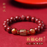 醉倾城十二生肖护身符朱砂手串女士红玛瑙手链新年圣诞节礼物送女友老婆 千手观音-生肖属鼠【刑】