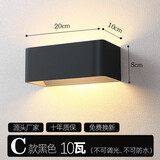 希尔登北欧现代简约LED壁灯创意卧室床头灯客厅过道户外防水黑色可调光 C款【黑色10瓦】不防水