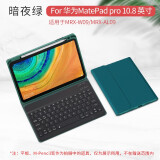 佐佑小子华为matepad pro键盘保护套10.8英寸10.4笔槽matepad11平板电脑全包防摔硅胶软壳磁吸皮套鼠标 华为MatePad pro 10.8青山黛+黑键盘