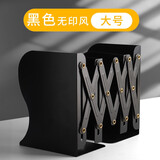 思进（SIJIN） 可伸缩书立架折叠书夹创意高中生简约铁书架桌上学生收纳书靠书档简易办公桌面书隔大号 （粉丝福利款）大号（无印风/黑）