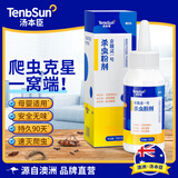 汤本臣克敌灵杀虫剂家用灭蟑螂蚂蚁跳蚤臭虫驱虫药一窝床上粉喷雾神器端 1瓶克敌灵一号粉剂100g