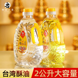 吾堂吾器 液体酥油植物酥油灯灯油供灯灯油供灯油供灯长明灯专用 台湾2.0L酥油（黄） 液体酥油