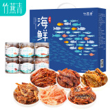 竹燕青 北海特产海鲜即食海味端午节礼盒罐装鱿鱼丝鱼仔128g×6罐黄花鱼