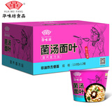 HUAWEIFANG华味坊面叶桶装方便速食面皮面片免煮冲泡方便面 菌汤面叶整箱12桶