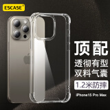 ESCASE 苹果15ProMax手机壳iPhone15ProMax保护套防摔透明全包气囊双料抗黄变德国进口拜耳TPU 高透