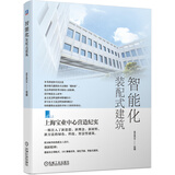 智能化装配式建筑 上海宝业中心营造纪实： 装配式、GRC幕墙系统、绿色节能、智能化建筑