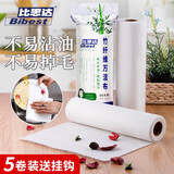 比思达便捷厨房抹布竹纤维洗碗纸巾吸油吸水加厚一次性清洁百洁布擦桌布 5卷装+挂钩（100片）