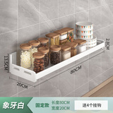 多朋新款厨房多功能置物架壁挂微波炉烤箱支架墙上调味料用具收纳架子 【千锻不锈碳钢】20宽80长