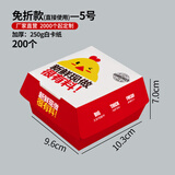 吃米 牛皮纸汉堡盒免折打包盒烘焙食品包装盒定做盒 5号加厚 200只【美味】