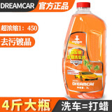 DREAMCAR洗车液洗车水蜡2L泡沫壶洗车家用浇花喷壶园艺手喷式去污清洁剂 【4斤单瓶镀膜洗车液】