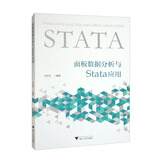 面板数据分析与Stata应用