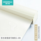 美尔耐 智能电动卷帘窗帘遥控升降全遮光仿亚麻卧室高档办公室定制 1002防水淡黄色 1平方米