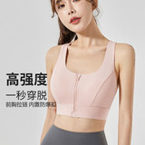 欧凯茜（Aucassie）前拉链运动内衣女一体式高强度跑步防震健身背心速干透气瑜伽文胸 胭脂粉 L (体重102-115）