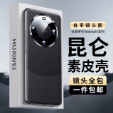 ZNNCO适用华为mate60pro手机壳mate60真素皮全包镜头保护套pro+气囊超薄防摔轻奢壳 Mate60Pro/Pro＋通用【雅丹黑】 潮牌简约商务时尚个性创意手机套配件