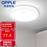 欧普照明（OPPLE）卧室灯led吸顶灯新中式阳台灯餐厅灯圆形现代简约超薄灯具 儿童房灯饰 新铂玉