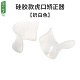 竹林丰古筝虎口练指器儿童手型练习初学入门便携学生练习器指法训练器 古筝手型练习-奶白软硅胶+收纳袋