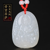 妙韵白玉髓八大守护神随身吊坠千手观音大势至文殊菩萨本命佛项链
