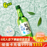 真露 韩国进口烧酒16.9° 竹炭酒 360ml*6瓶装