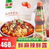 家乐辣鲜露调味料酸辣香辣麻辣烹饪蘸食腌制凉拌调味汁辣香露 家乐-鲜麻辣鲜露468g