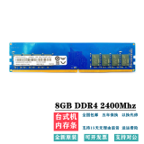 骇科 记忆科技(Ramaxel)4G 8G PC4 2400T 2666V 适用联想惠普宏基 8GB DDR4 2400MHZ 台式机内存条