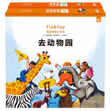 跳跳家族立体书（套装共2册） 