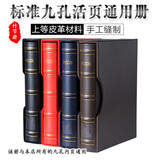 PCCB/明泰集邮册邮票册钱币册纸币册收藏册活页标准9孔活页通用页 9孔内页通用竹节册(蓝色)无内页