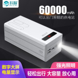 科智 移动电源60000毫安22.5W充电宝智能数显户外电源双向快充适用oppo华为VIVO苹果12 玄铁『普通快充』