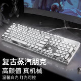 前行者（EWEADN）TK100朋克机械键盘电竞游戏有线台式电脑笔记本外接办公打字复古外设吃鸡 白色白光茶轴