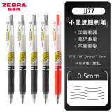 斑马牌（ZEBRA） 日本JJ77中性笔荧光不洇染墨签字笔学霸手账笔学生考试用ins高颜值水笔 4黑1红