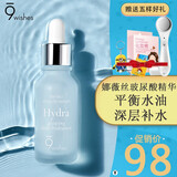 9wishes韩国娜薇丝水凝保湿安瓶精华原液玻尿酸椰子水精华补水 玻尿酸精华一瓶装