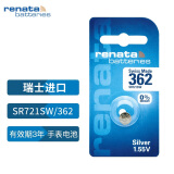 瑞纳达（RENATA）SR721SW手表电池362纽扣电池 瑞士进口 修表店专用 精装一粒