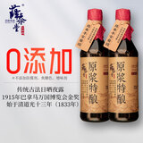 薛泰丰 零添加防腐剂焦糖色特级古法酿造生抽酱油 孕妇儿童可食用 原浆特酿/生抽500ML*2