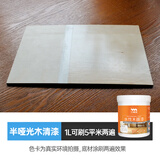 三青 水性木器漆木纹漆清漆小罐装木门漆家具翻新修补漆木用油漆涂料 半哑光清漆【带毛刷】 150g（迷你装）