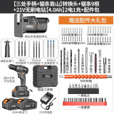 科麦斯小型电钻变电锯往复锯转换头家用电动锯子手持多功能木工锯马刀锯 转换头+锯条9根+21V电钻(4.0)2电