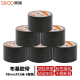 斯图（sitoo）强力布基胶带耐磨防水易手撕彩色布基地毯车库用划线大力防滑胶带  4.8厘米*10米黑色 6个装
