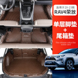 莎米特 适用RAV4荣放脚垫 丰田威兰达汽车用品全包围丝圈脚垫改装装饰件 新款荣放-汽油版【单层脚垫+尾箱垫】时尚棕色