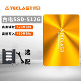 TECLAST 台电极光系列 512G/1TB/2TB 笔记本 台式机 SSD固态硬盘 极光512G 单硬盘