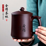 宜兴紫砂杯男女士款纯全手工茶杯子过滤内胆大容量家用带盖舍得杯 老紫泥单杯款
