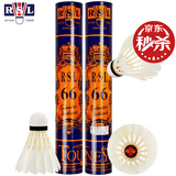 亚狮龙（RSL） 羽毛球5号6号7号球飞行稳定落点精准66号A1/A3/A8训练比赛用球 RSL 66 1筒 77速