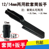 泰鹏吊顶套筒扳手集成吊顶神器螺帽通丝快速上丝杆手动安装神器工具泰 (12-14mm)两用套筒加固版