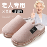洁丽雅老年人棉拖鞋女士秋冬季室内居家防水浴室防滑保暖防臭毛绒拖鞋女 粉红 36-37 (适合35-36码)