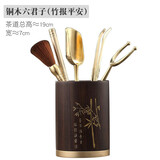 久堂黑檀茶道六君子黄铜功夫茶具配件茶筒泡茶工具6君子套装茶夹子刀 铜木六君子（竹报平安）