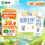 蒙牛未来星双原生DHA儿童纯牛奶190ml×12盒/箱 高钙牛奶 儿童节礼物