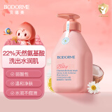 贝德美（bodcrme）蓝甘菊儿童沐浴露520ml 温和洁净 水润保湿 弱酸性男女孩宝宝通用