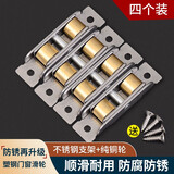 昙蓓漫推拉门滑轮 不锈钢塑钢窗滑轮玻璃平移门下滑轮老式窗户轨道轮子 【4个装】88型平轮(宽16mm) 不锈钢框架+实心铜轮
