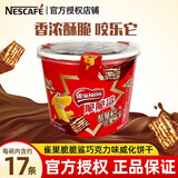 雀巢（Nestle）脆脆鲨 休闲零食 巧克力牛奶威化饼干 巧克力味-约17条212.5g